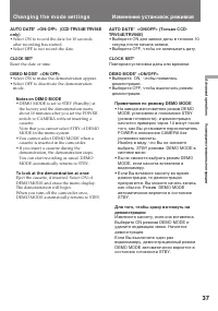 Страница 37