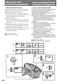Страница 50