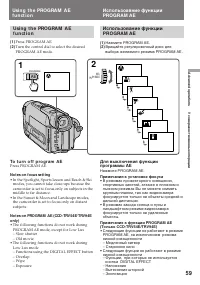 Страница 59