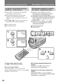 Страница 80