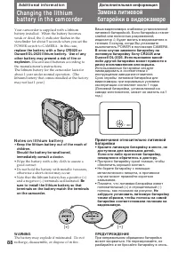 Страница 88