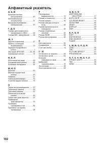 Страница 102