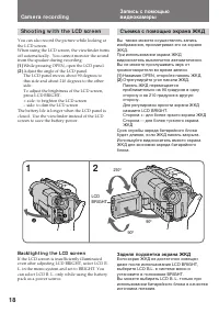 Страница 18