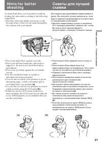 Страница 21
