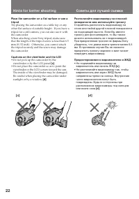 Страница 22