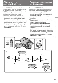 Страница 23