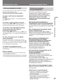 Страница 27