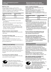 Страница 31