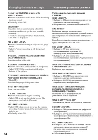 Страница 34