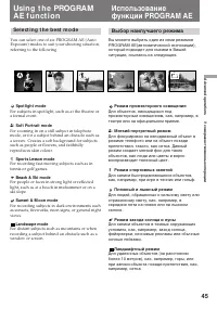 Страница 45
