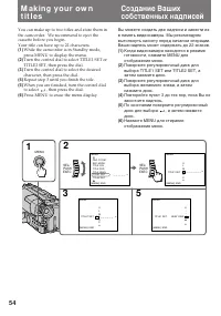 Страница 54