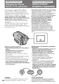 Страница 62