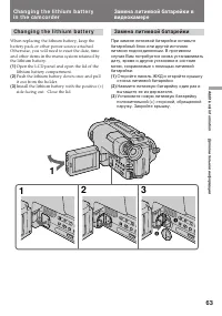 Страница 63