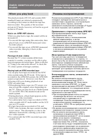 Страница 66