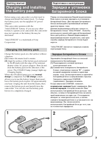 Страница 7