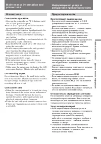 Страница 75