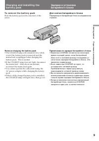 Страница 9