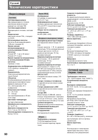 Страница 90