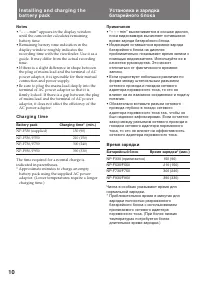 Страница 10