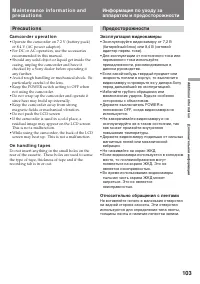 Страница 103