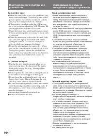Страница 104