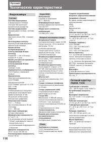 Страница 116