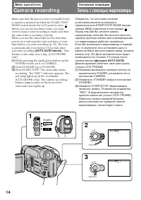 Страница 14