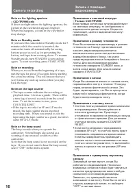 Страница 16