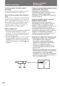 Страница 18