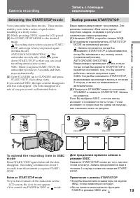 Страница 19