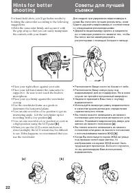 Страница 22