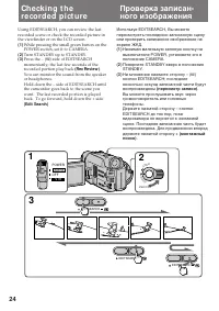 Страница 24
