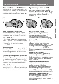 Страница 27