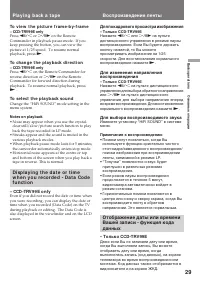 Страница 29