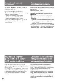 Страница 54