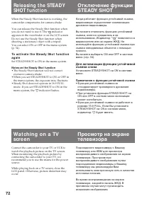 Страница 72