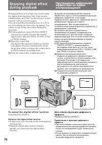 Страница 76