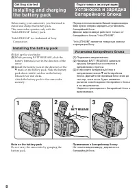 Страница 8