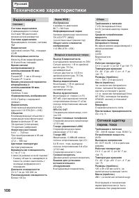 Страница 108
