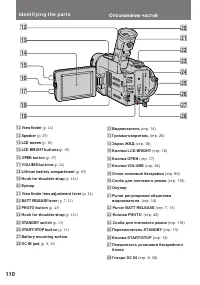Страница 110