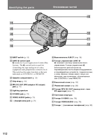 Страница 112