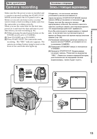 Страница 13