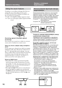 Страница 16