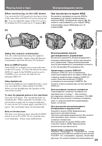 Страница 25