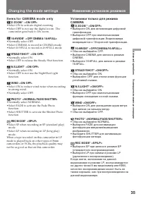 Страница 35