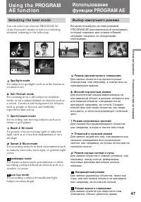 Страница 47