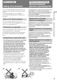 Страница 5