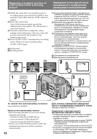 Страница 52