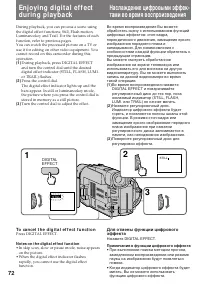Страница 72