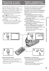 Страница 75